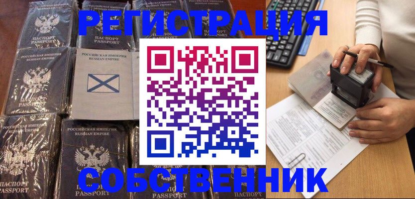 прописка иностранных граждан в Борзе